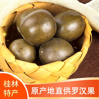 罗汉果干果1斤 散装泡水泡茶正品广西桂林永福特产多地包邮罗汉果