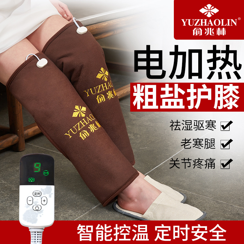 俞兆林护膝治疗老寒腿