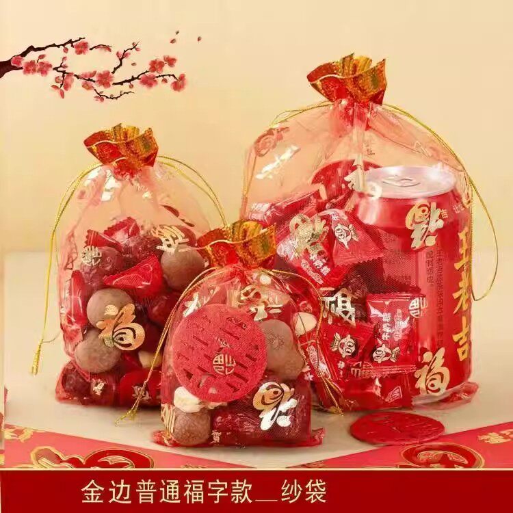 普陀山供果袋求子贡品生日乔迁寿袋通用早生贵子福袋拜拜送子观音