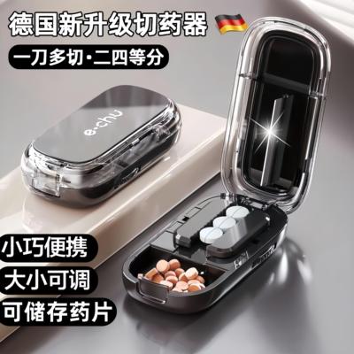 德国切药器切割剪药品分