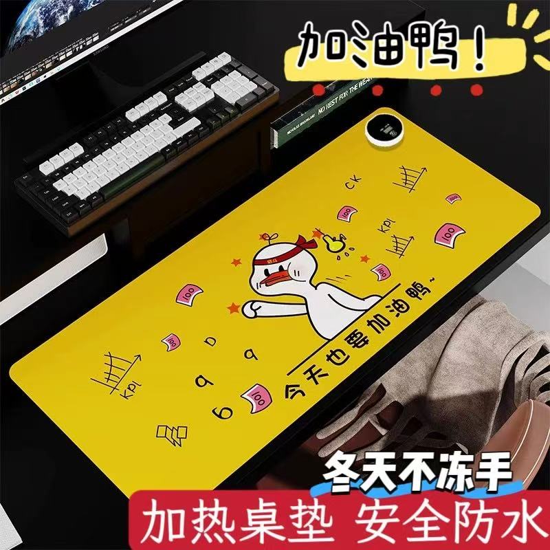 加热鼠标垫暖桌垫办公室