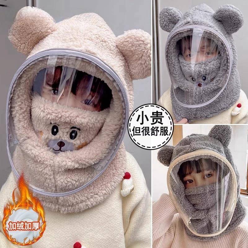 儿童帽子秋冬户外骑行面