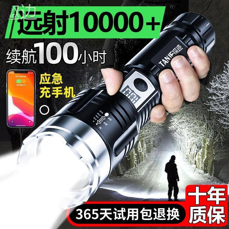 户外超亮充电宝手电筒强