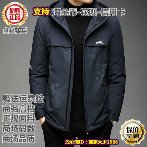 跨境冬季新款男式羽绒服中长款中青年连帽保暖防风白鸭绒拉链外套