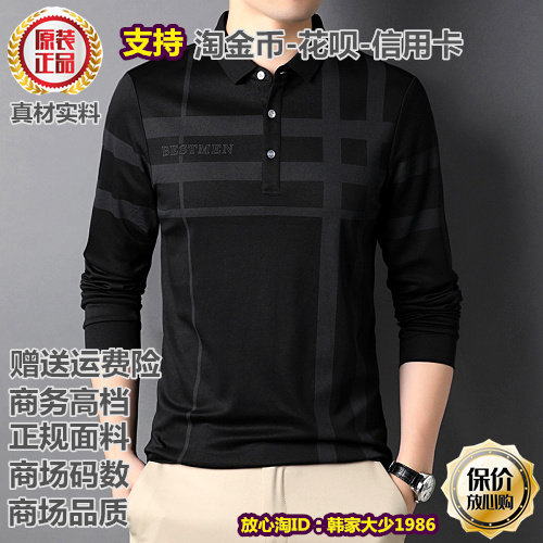 跨境秋季新款男式时装百搭T恤衫青年修身 翻领休闲棉质长袖上衣