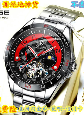 特威斯正品全自动机械表精钢表带概念韩版大表盘男士手表watchmen