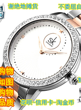 SHENGKE胜刻新款镶钻钢带女士生日礼物手表简约个性两针石英女表