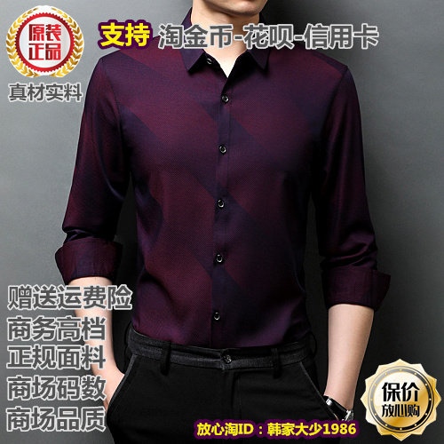 跨境2022新款男式修身潮流衬衫 青年时装百搭休闲免烫微弹长袖衫