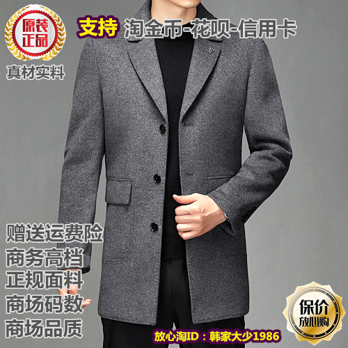 跨境冬装毛呢大衣男士保暖羊毛风衣中长款商务双面毛呢外套男潮