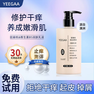 滋润秋冬全身干燥起皮男女士护肤润肤乳持久留香 止干痒身体乳保湿