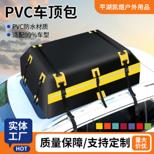 跨境爆款 车顶包500D大容量车顶收纳包耐磨防水车顶旅行包行李包