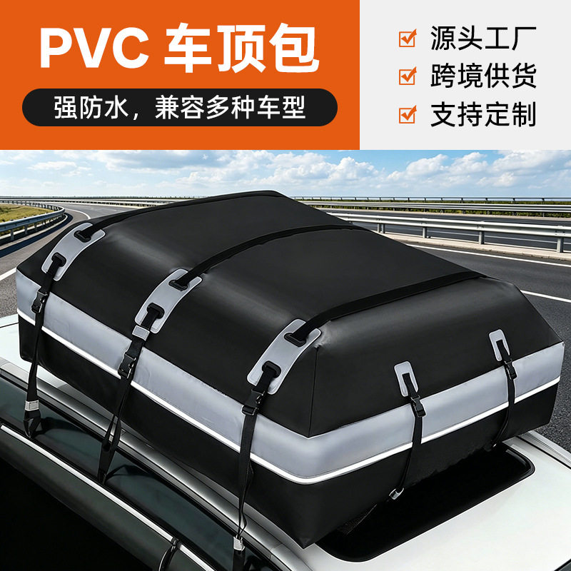 厂家批发户外旅行汽车通用车顶包车载收纳防水pvc耐磨行李袋跨境