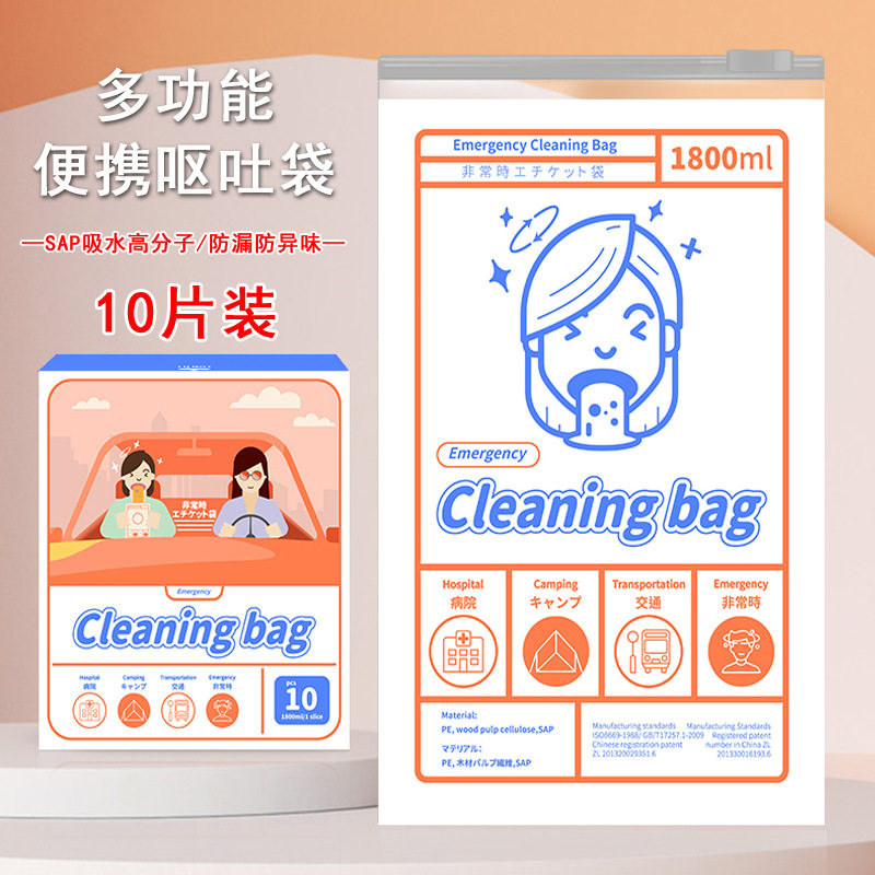 车载呕吐袋孕吐袋一次性10片装污秽垃圾袋晕车污染处理袋中性包装