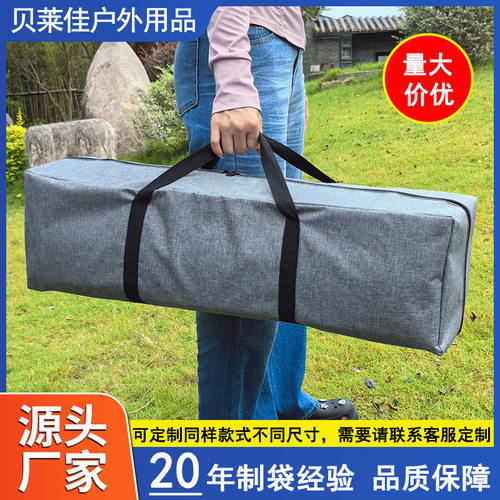 户外装备收纳包帐篷天幕折叠桌椅工具包加厚阳离子加厚防尘袋