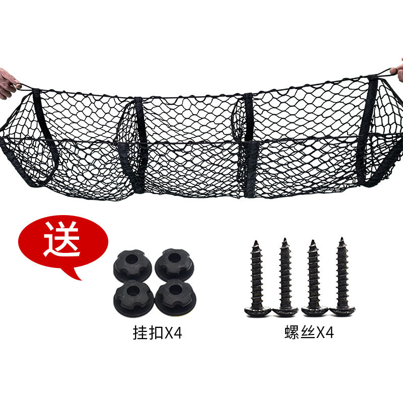 汽车后备箱网兜皮卡车网兜越野车SUV篮球足球分区网兜三篮立体网
