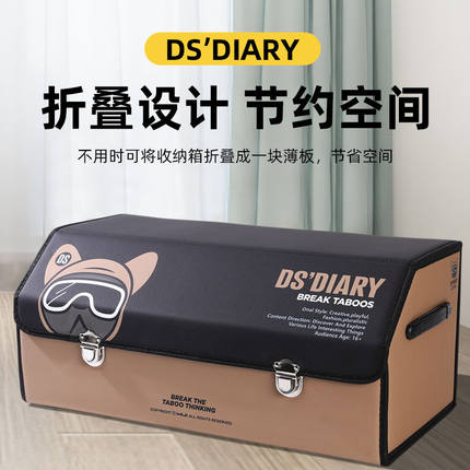 卡通时尚多功能木板收纳箱后备箱防水整理杂物汽车储物箱收纳用品