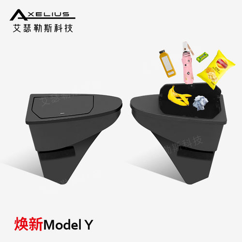 适用于tesla特斯拉焕新版Model Y前门垃圾桶车门储物盒内饰配件丫
