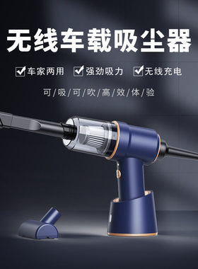 无线车载吸尘器家用车用汽车小型手持超强吸力除尘迷你便携吹尘器