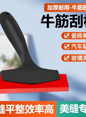 黄色牛筋刮板汽车广告贴膜工具玻璃刮水刮板美缝工具短柄牛筋刮板