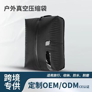 新款跨境拉链真空防水袋装耐磨压缩袋户外旅行收纳扩容包