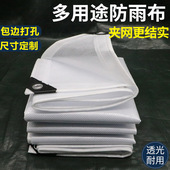 夹网PVC防雨篷布阳光房透明挡雨布户外遮阳防尘塑料盖布厂家直销