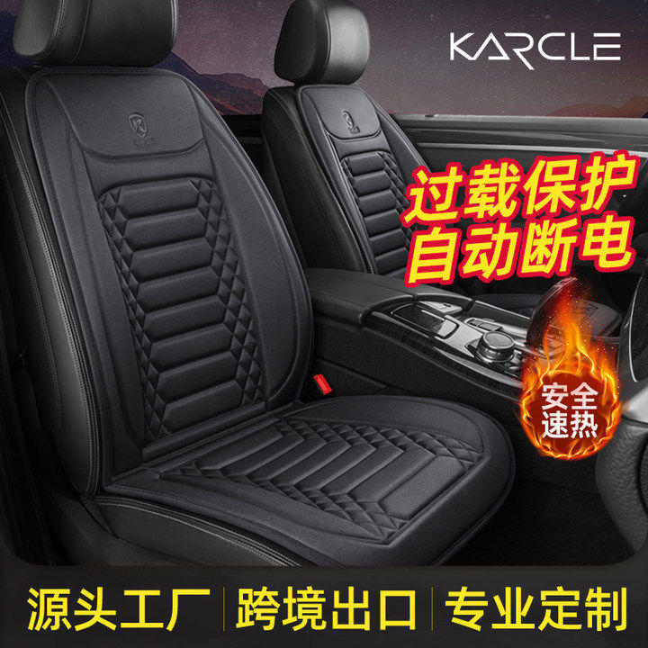 卡客汽车加热垫978单片冬季保暖毛绒车载电加热座椅车垫可代发