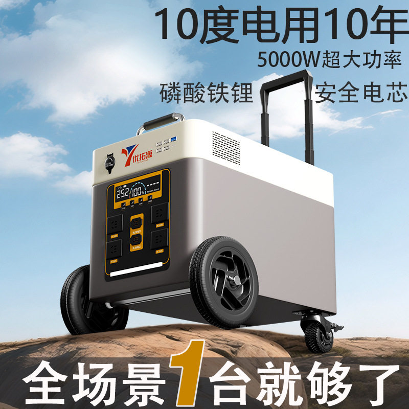 户外移动电源220v超大容量10度电夜市摆摊露营专用户外储能电源