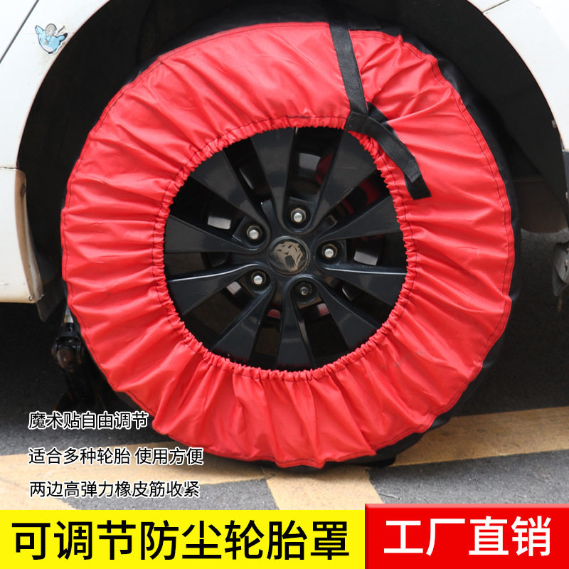 汽车轮胎收纳袋牛津布防水防晒轮胎罩防尘收纳包雪地胎储存包装袋
