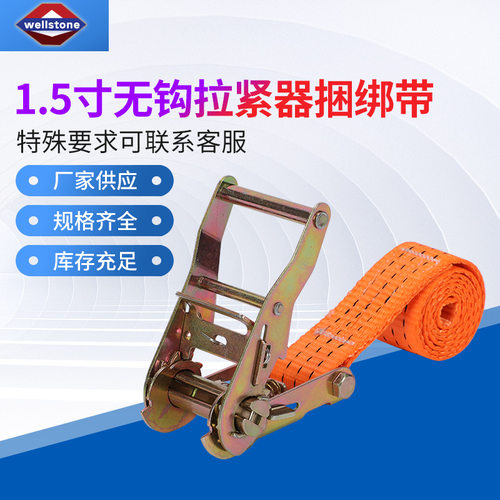 棘轮收紧器紧绳带现货供应1.5寸无钩拉紧器捆绑带货物捆绑带