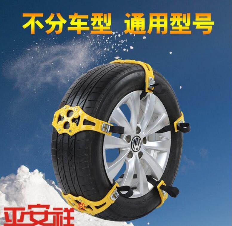 汽车防滑链通用型含雪铲手套适用于泥地雪地沙坑应急防滑链8片装