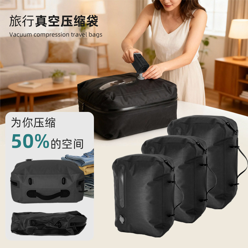 TPU气密拉链衣物收纳包旅行真空压缩袋收纳袋