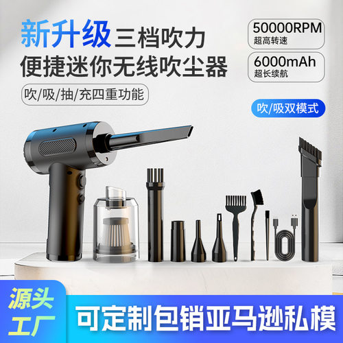 50000rpm吹吸照明充电式