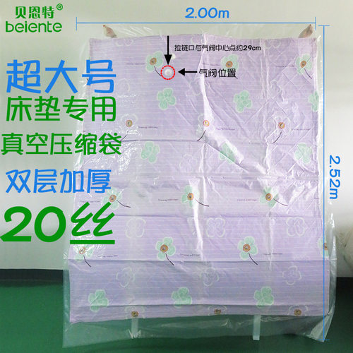 大号真空压缩袋乳胶床垫弹簧床垫收纳压缩袋加厚20丝抽气收纳袋