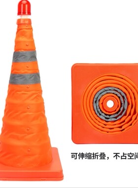 伸缩路锥车用路政交通管制工程车折叠雪糕筒锥桶反光圆锥应急路障