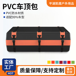 亚马逊跨境爆款车顶包车顶防水包车顶行李包500D夹网布车顶行李箱