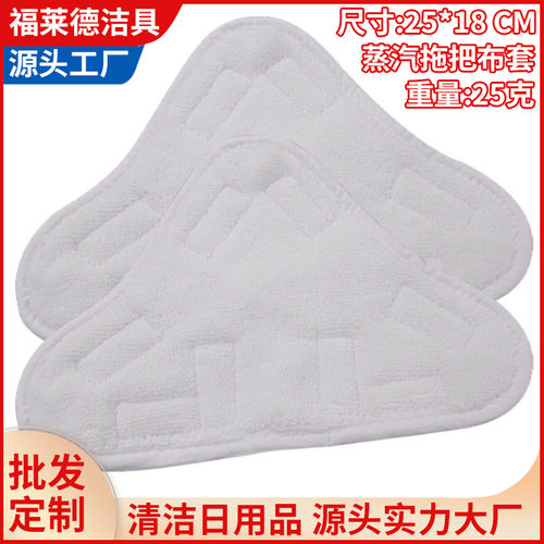 清洁蒸汽拖把布套X5配件H2O三角地拖头洗车鲨鱼更换垫车擦车用