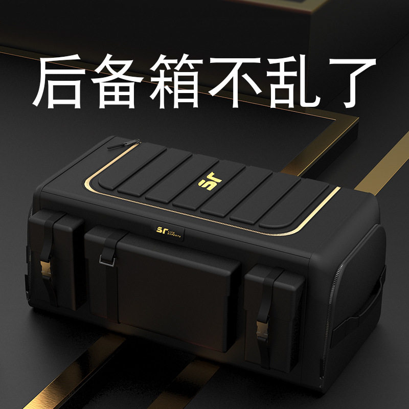 车载后备箱储物箱汽车收纳箱折叠收纳箱尾箱收纳整理车内用品大全