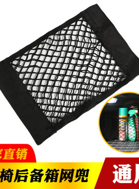 汽车网兜三轮车电动车双层魔术贴