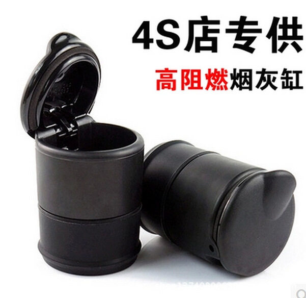 4S店烟灰缸普通不带LED灯汽车用品车载烟灰缸车用烟灰缸