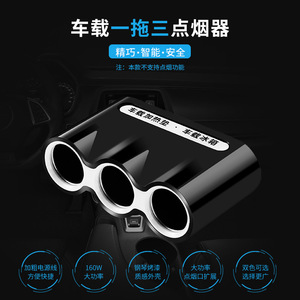 汽车一拖三点烟器160瓦大功率加热垫专用插座160w多孔转换器