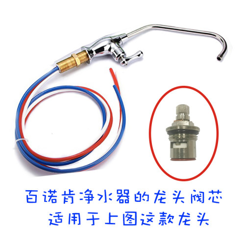 百诺肯净水器龙头阀芯滴水换阀芯