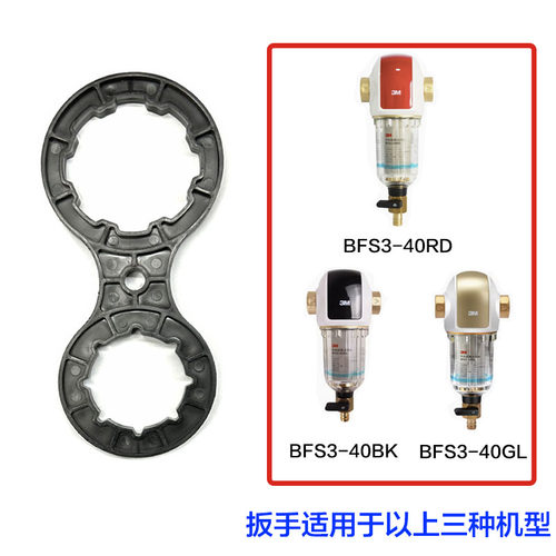 3M中央前置过滤器40GL/BK/RD扳手