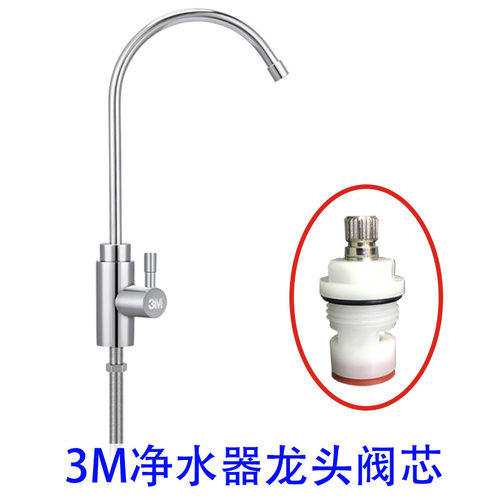 3M净水器龙头阀芯滴水换阀芯解决
