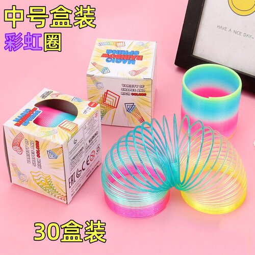 儿童益智小玩具彩虹圈幼儿园礼品