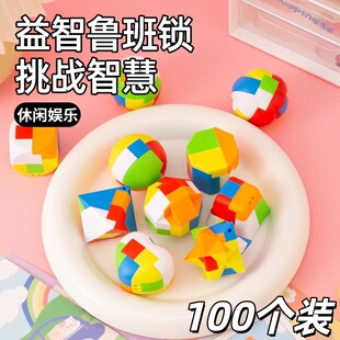 幼儿园创意小礼物鲁班锁儿童DIY玩具奖励小礼品全班实用奖品玩具
