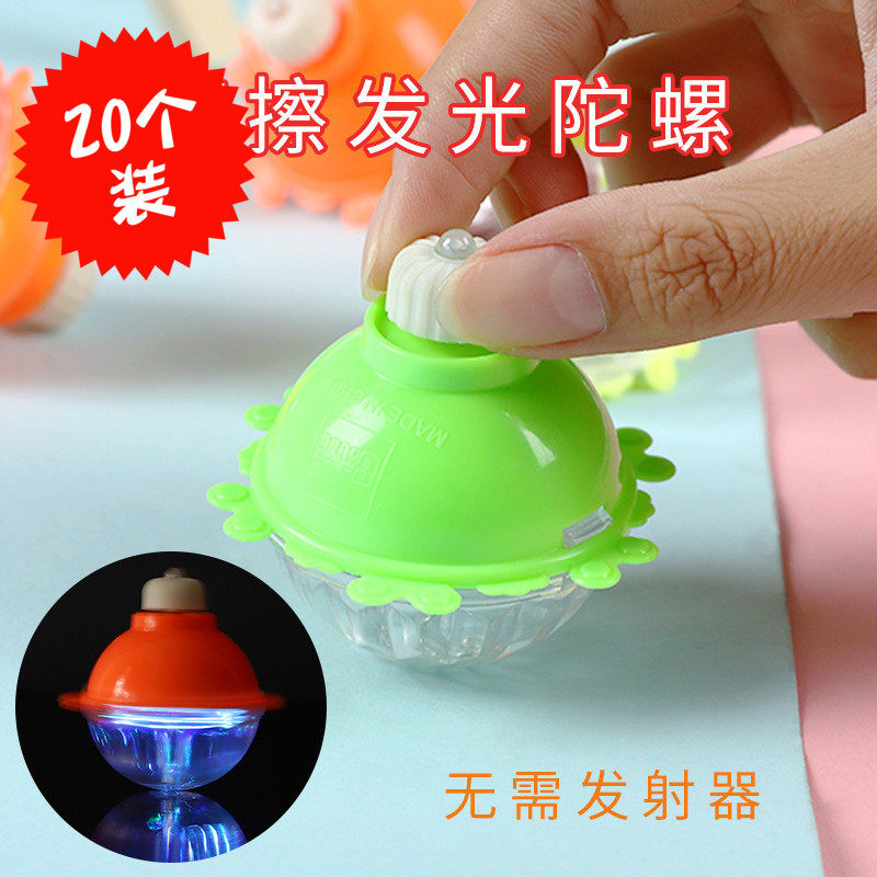 儿童小孩新款摩擦陀螺热卖广场发光小玩具创意礼品夜市摆地摊货批