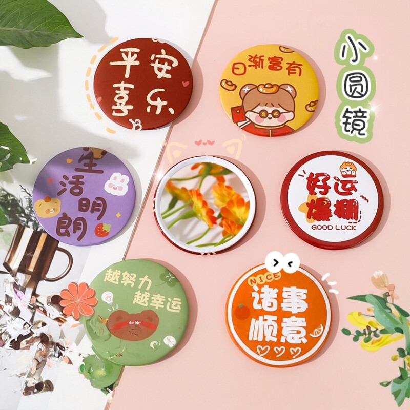 祝福成语小镜子地推批发开业活动分享奖励小礼品学生创意礼物奖品