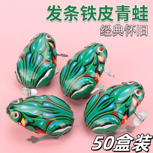 铁皮青蛙发条玩具80后怀旧