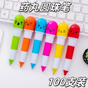 药丸笔可爱伸缩笔胶囊笔便玩具笔随身携带创意卡通六一儿童小礼品