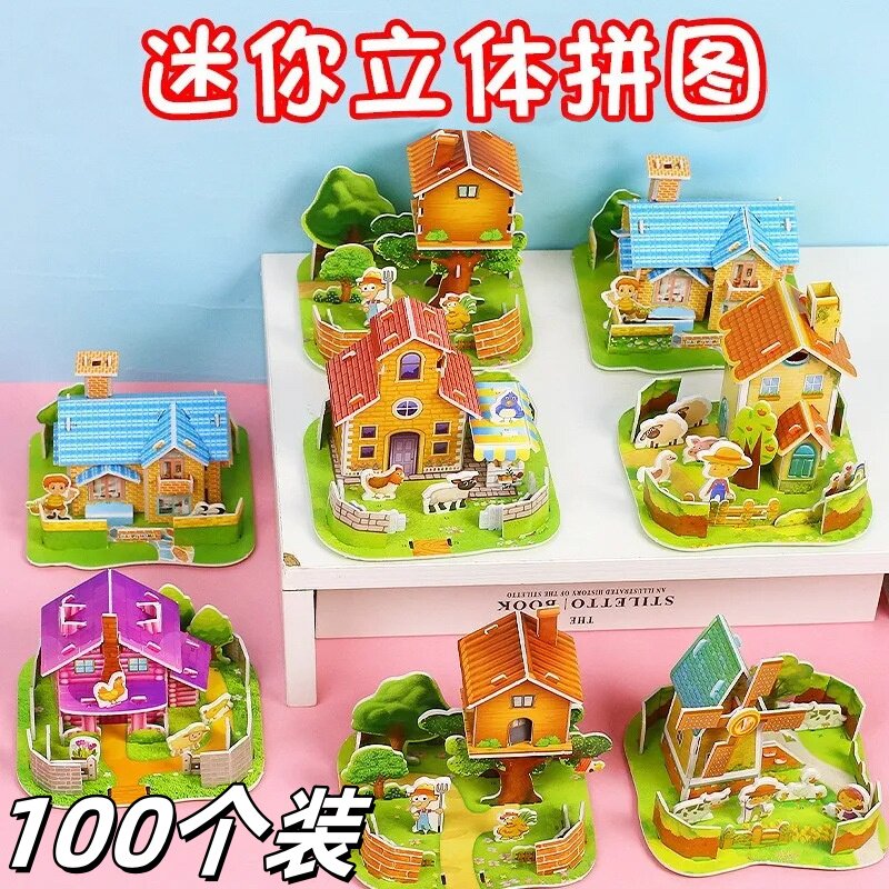 儿童玩具3D立体房子小屋益智拼图